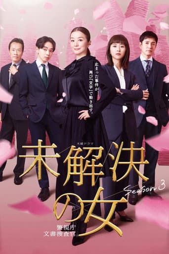 Women Document Detectives Season 3 poster