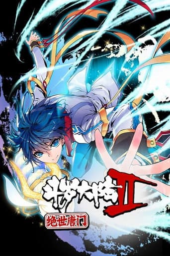 斗罗大陆2绝世唐门·动态漫(合集) Season 1 poster
