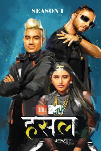 MTV Hustle Season 1 poster