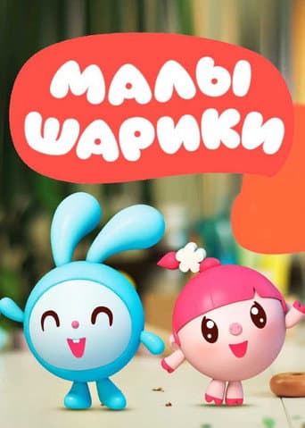 BabyRiki Season 1 poster