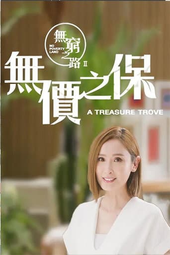No Poverty Land Season 2 poster