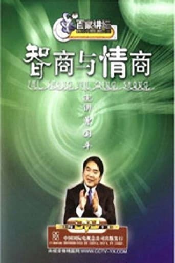 Lecture Room Season 60 poster