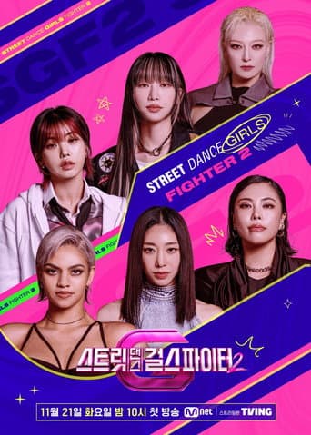 Street Dance Girls Fighter Season 2 poster