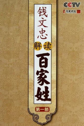 Lecture Room Season 206 poster