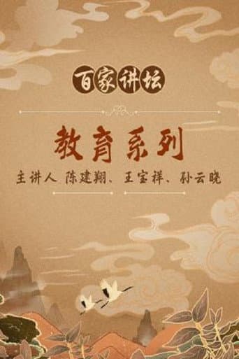 Lecture Room Season 43 poster