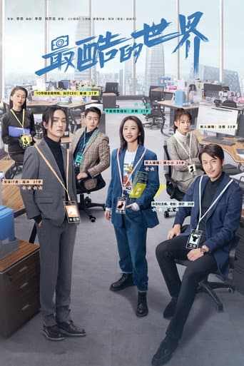 The Coolest World Season 1 poster