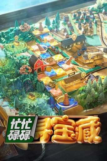 Crazy Treasure Hunt Season 1 poster