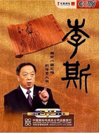 Lecture Room Season 86 poster
