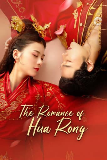 The Romance of Hua Rong poster
