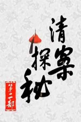 Lecture Room Season 268 poster