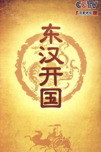 Lecture Room Season 155 poster