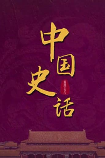 Lecture Room Season 438 poster