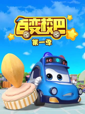 GoGoBus Season 1 poster