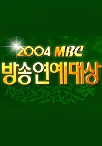 MBC Entertainment Awards Season 4 poster