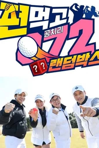 Golf Battle: Birdie Buddies Season 3 poster