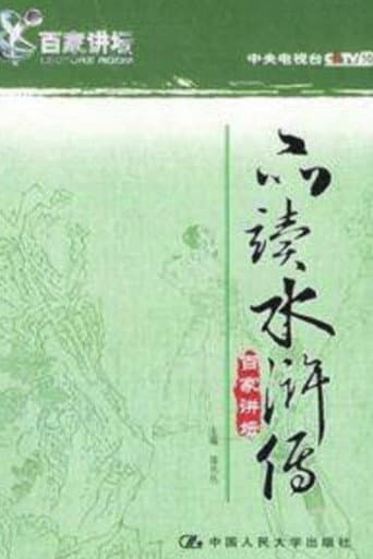 Lecture Room Season 28 poster