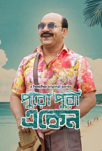 Eken Babu Season 8 poster
