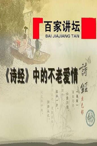 Lecture Room Season 235 poster