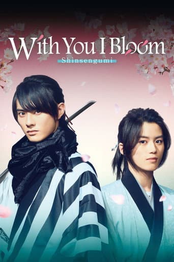 With You I Bloom ~The shinsen-gumi youth chronicle~ poster