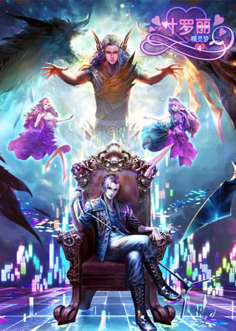 The Guardians of Carcosa Season 4 poster