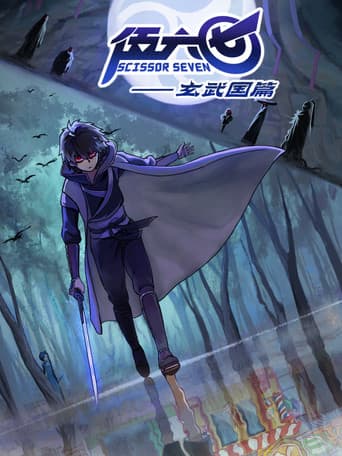 Scissor Seven Season 3 poster