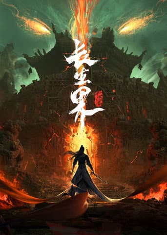 World of Immortals Season 1 poster