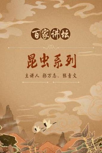 Lecture Room Season 38 poster