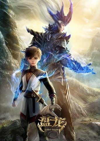 Coiled Dragon Season 1 poster