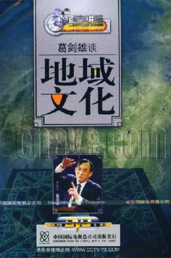 Lecture Room Season 64 poster