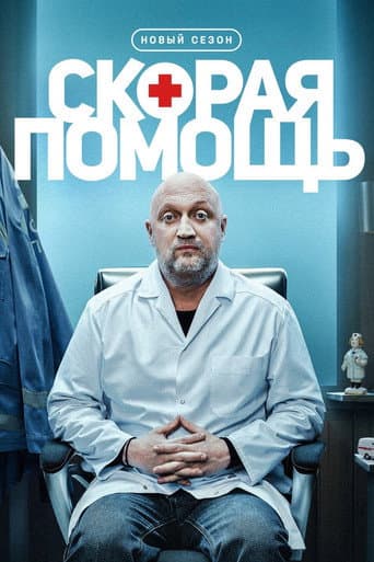 Dr. Driver Season 8 poster
