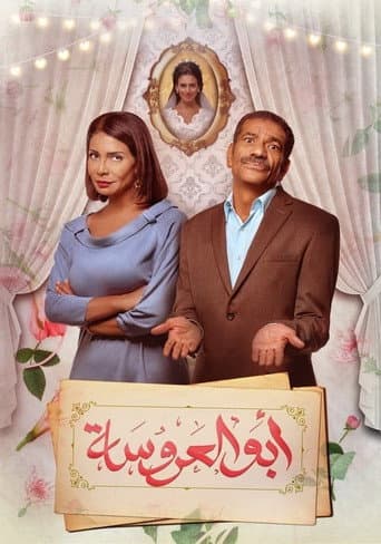 Father of the Bride Season 1 poster