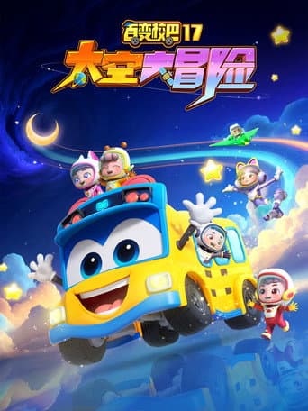 GoGoBus Season 17 poster