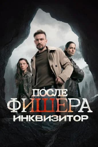 Fisher Season 3 poster