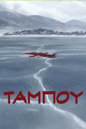 Taboo poster
