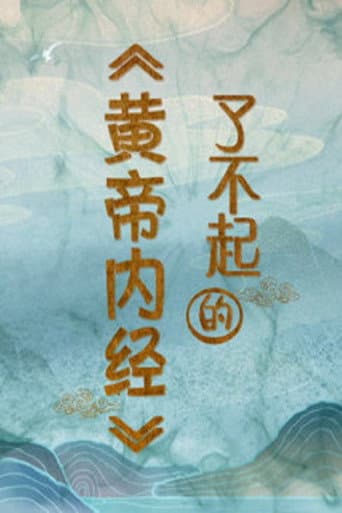 Lecture Room Season 428 poster