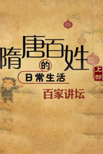 Lecture Room Season 372 poster