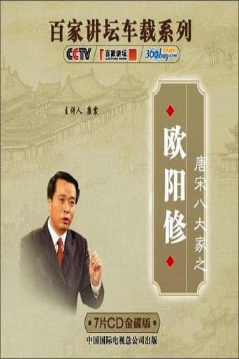 Lecture Room Season 196 poster