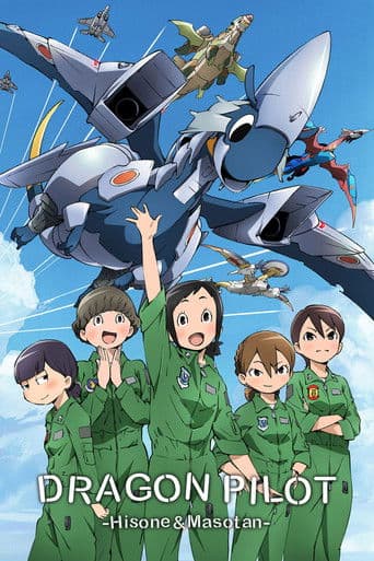 DRAGON PILOT: Hisone and Masotan Season 1 poster