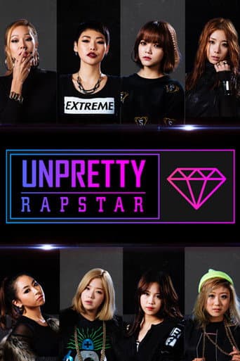 Unpretty Rapstar Season 1 poster