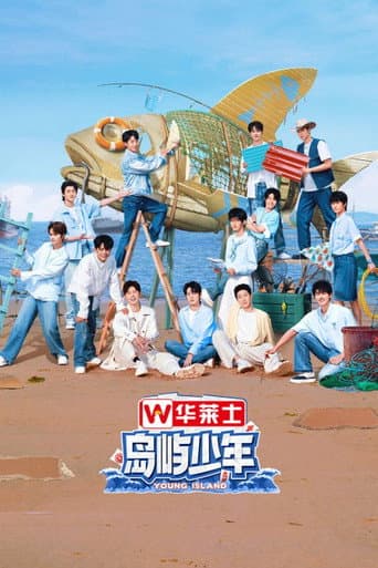 岛屿少年 Season 1 poster