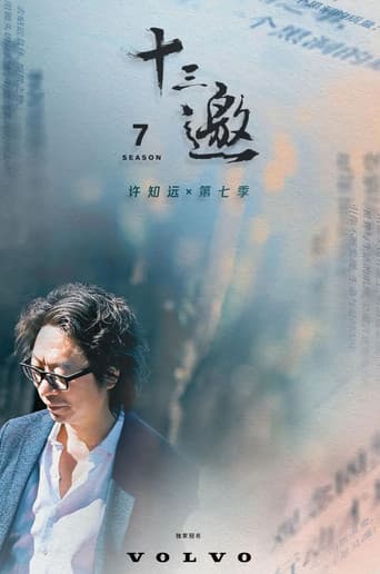 Thirteen Talks Season 7 poster
