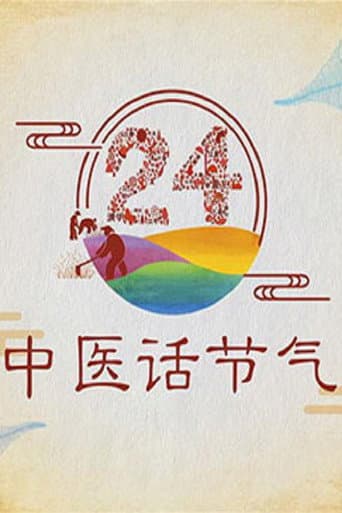 Lecture Room Season 380 poster
