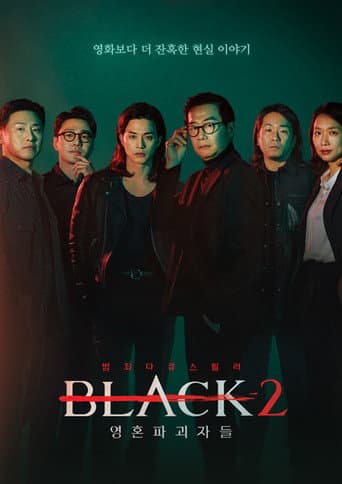 Black: I Saw the Devil Season 2 poster