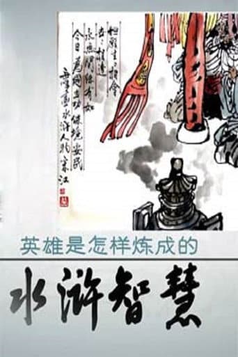 Lecture Room Season 303 poster