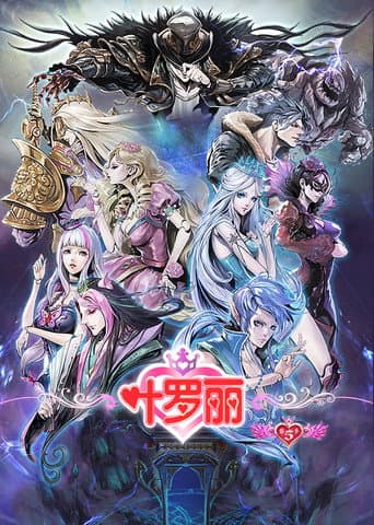 The Guardians of Carcosa Season 5 poster
