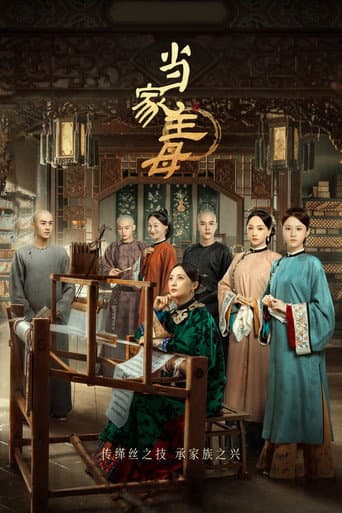 Marvelous Woman Season 1 poster