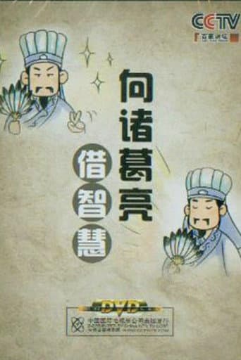 Lecture Room Season 161 poster