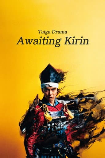 Awaiting Kirin Season 1 poster