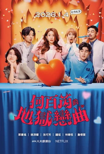 The Accidental Influencer Season 2 poster