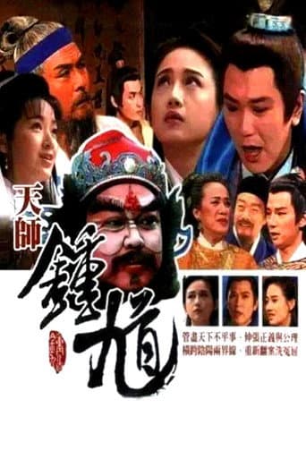 Heavenly Ghost Catcher Season 2 poster